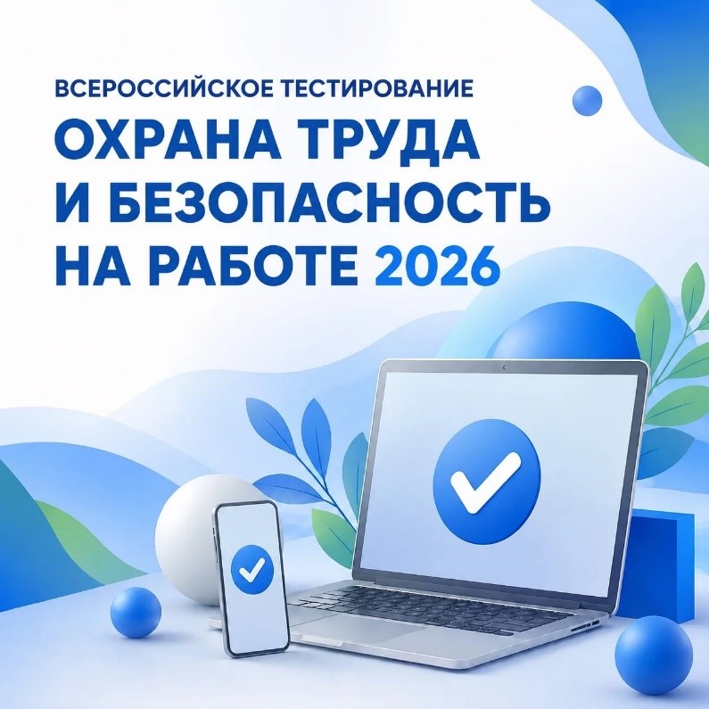 охрана труда.jpg охрана труда.jpg